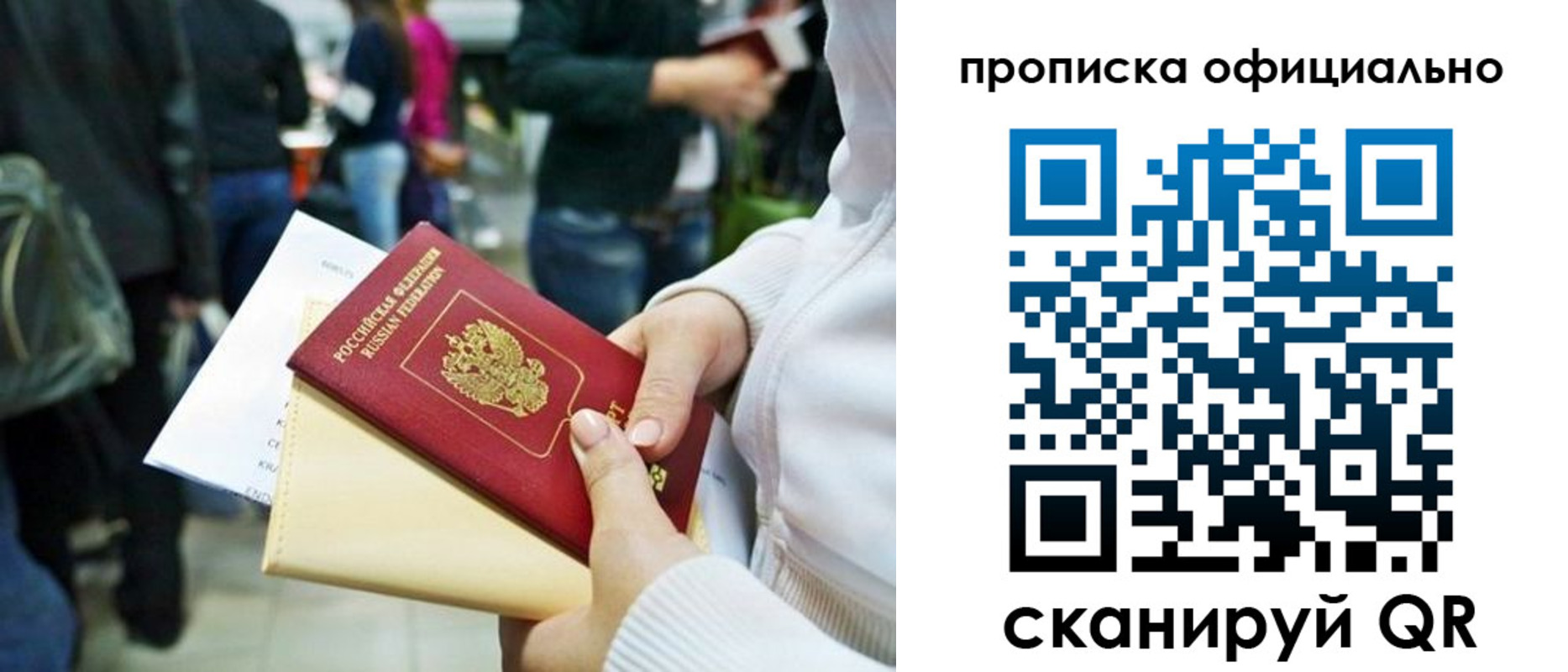 временная регистрация поиск в Вязниках