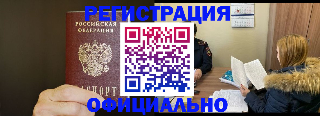 миграционный учет в Вязниках