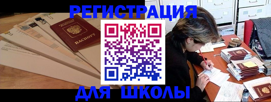 прописка 2025 в Вязниках