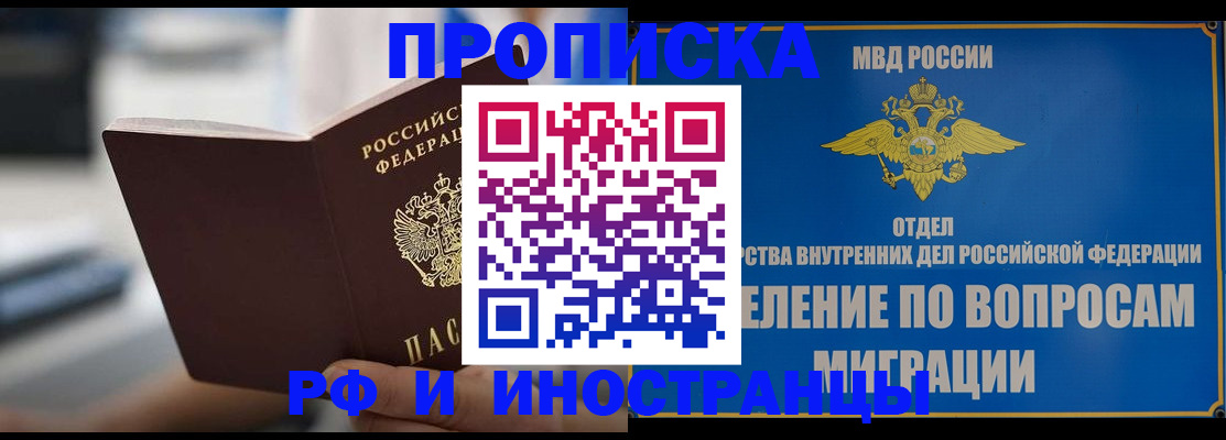 прописка законно в Вязниках
