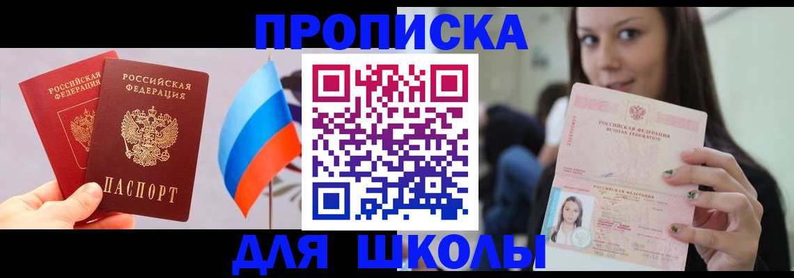 прописка гарантия в Вязниках