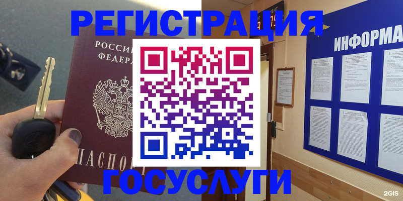 купить прописку в Вязниках