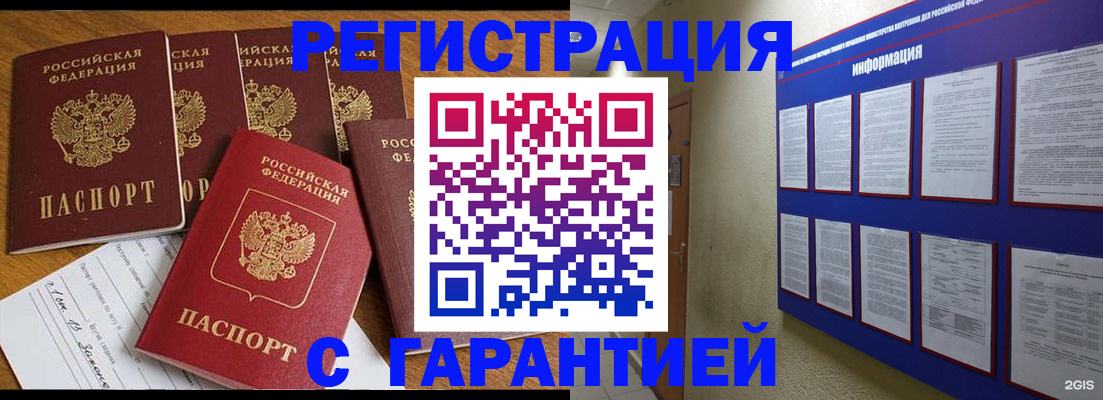 прописка для кредита в Вязниках